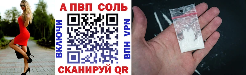Купить где  Белорецк  A-PVP СК 