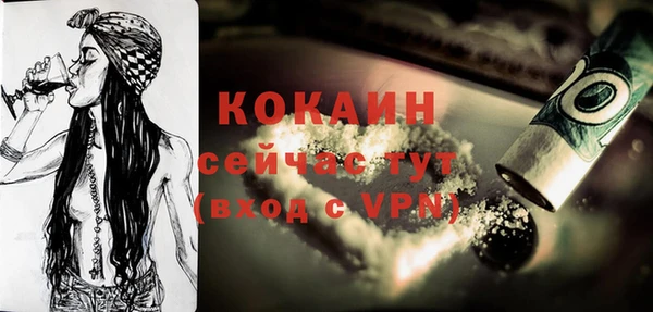 кокаин премиум Каменногорск