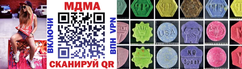 MDMA молли  Купить закладки  Белорецк 