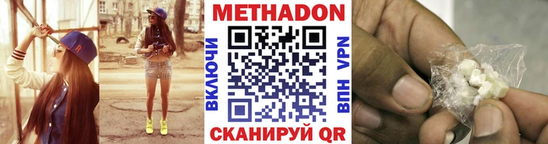 МЕТАДОН VHQ  Купить закладки  Белорецк 