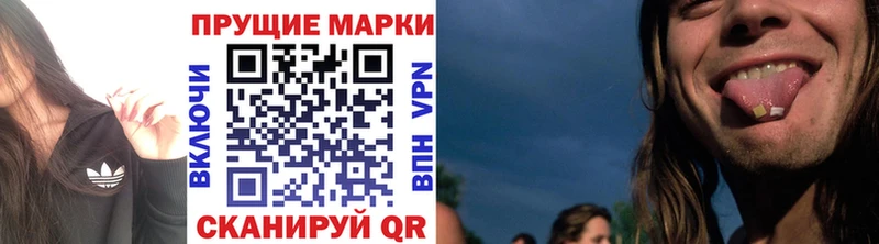 Наркотические марки 1500мкг  Купить где  Белорецк 